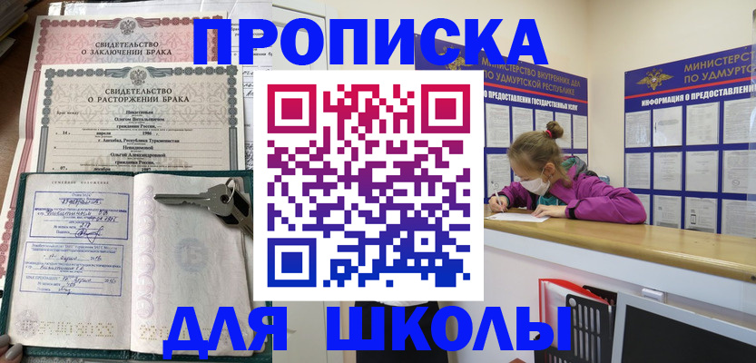 временная регистрация недорого в Ивантеевке
