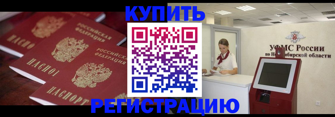 прописка для работы в Ивантеевке
