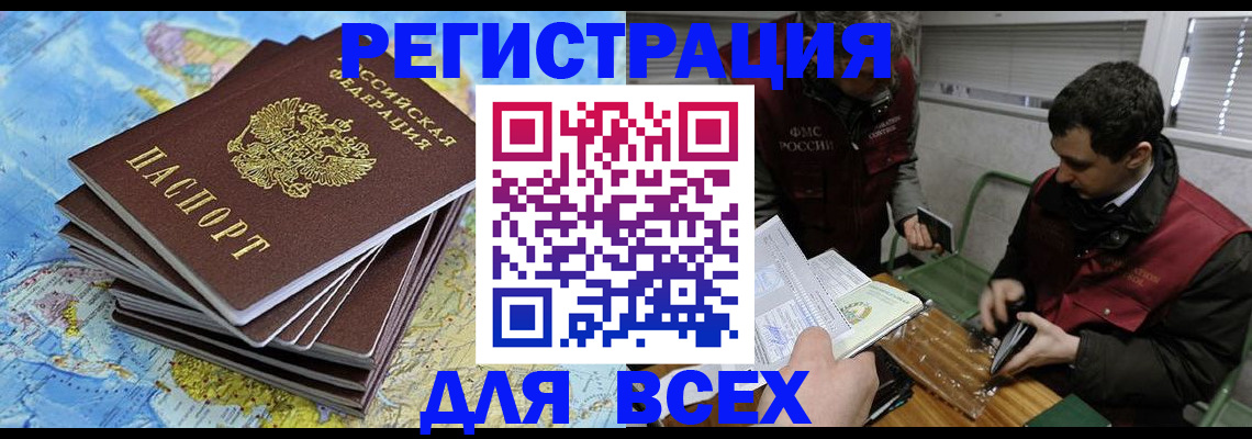 прописка паспорт в Ивантеевке