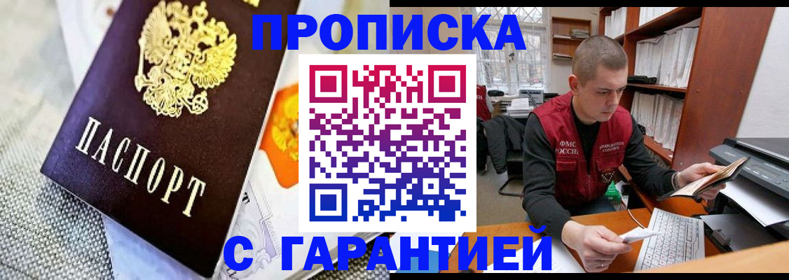 временная регистрация законно в Ивантеевке